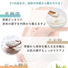 【新品未開封】酵素　酵母　サプリ　日本製の画像