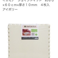 【取引中】ジョイントマット62cm×62cm 27枚　の画像