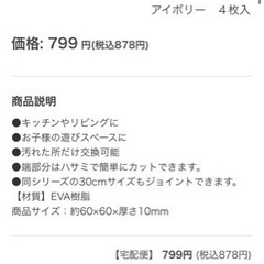 【取引中】ジョイントマット62cm×62cm 27枚　の画像