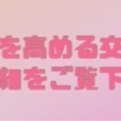 発信力を、高める交流会in岩国