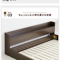 ダブルベッドフレーム　コンセント付きの画像