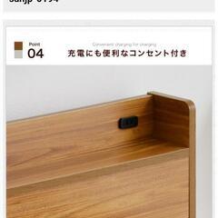 ダブルベッドフレーム　コンセント付きの画像