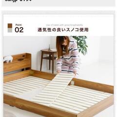 ダブルベッドフレーム　コンセント付きの画像