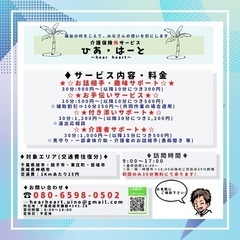 【旭市近辺！定期的なゴミ出しやお手伝い等】