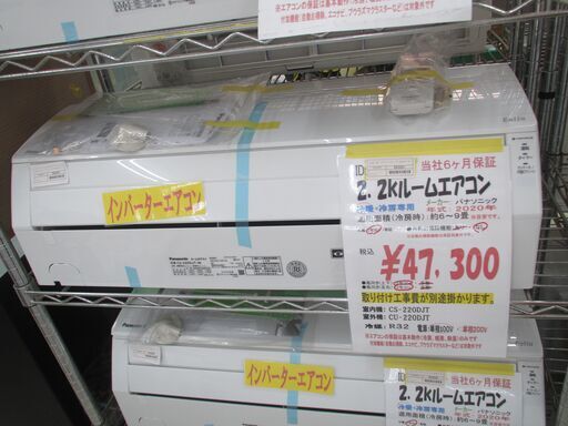 ID:G993804　パナソニック　ルームエアコン２．２ｋ