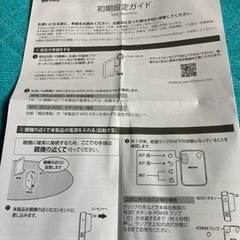 Wi-Fi中継機！の画像