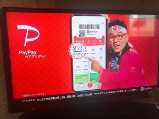 【テレビ 32型】SHARP AQUOS LC-32H11