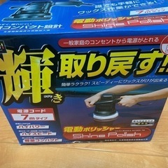 商談　電動ポリッシャー、7mタイプ　ダブルアクション