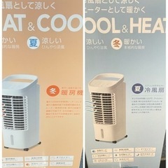 (確約済)美品❣️COOL＆HEAT 2in1 温冷風扇🟥の画像