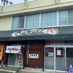 セルフうどん店の調理スタッフ募集の画像