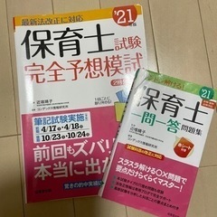 保育士資格試験テキスト各種