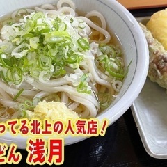 セルフうどん店の調理スタッフ募集の画像