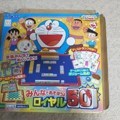 どらえもんロイヤル50 紛失パーツあり