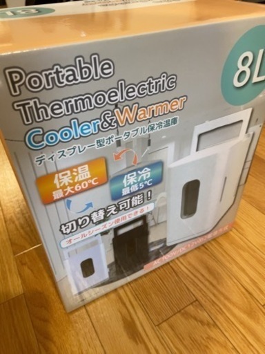 一部屋に一個！ディスプレイ型ポータブル保冷温庫 8L
