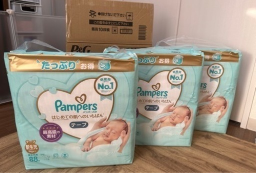 【12月14日値下げ】パンパース　はじめての肌へのいちばん　新生児用　テープ352枚　紙おむつ 紙オムツ