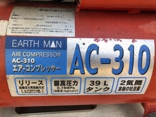 最終値下げ！　100v　エアーコンプレッサー