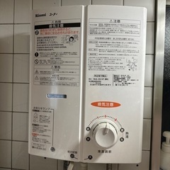 Rinnaiガス給湯器