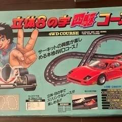 ミニ四駆　コース　中古