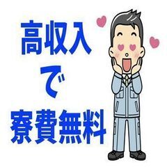 【高月収×寮費無料】部品の製造スタッフ！週払いOK！