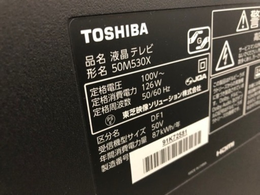決まりました‼️ 高画質✨　東芝　4K テレビ　50インチ　TOSHIBA 4K TV 50M530X 2020
