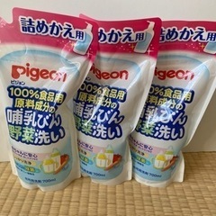 ピジョン哺乳瓶野菜洗い　詰め替え700ml×3個