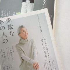 『着心地のいい大人服・着たい服　図書』4冊
