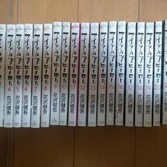 アイアムアヒーロー（全巻セット）