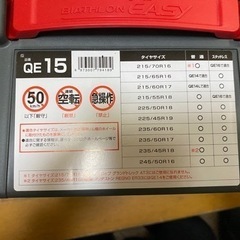タイヤ　ゴム製チェーン　オートバックス　最終値下げ
