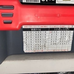 タイヤゴム製チェーン　オートバックス　値下げ中