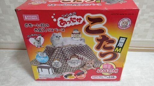 猫用こたつM ふとん\u0026マット付き CT-445