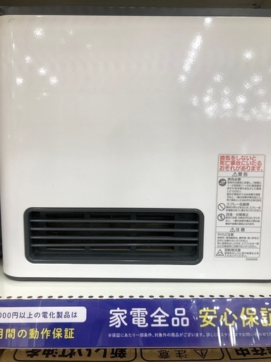 ガスファンヒーター