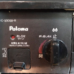 2口　palomaガスコンロ　無料でお譲り致します。の画像