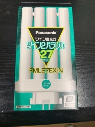ツイン蛍光灯