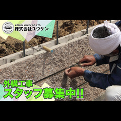 【日・週払い相談可能】株式会社ユウケン 外構工事スタッフ募集!!の画像