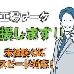 自動車部品製造メーカーで機械オペレーター（曲げ加工）