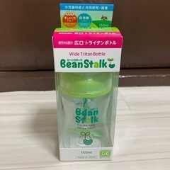 【新品非開封】ビーンスターク 哺乳びん 赤ちゃん思い 広口 トラ...