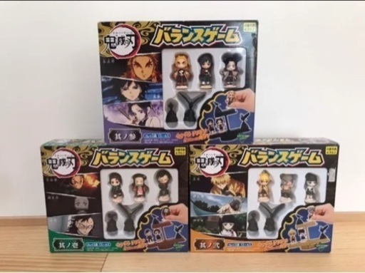 [美品]鬼滅の刃　バランスゲーム　3点セット　其の壱　其の弍　其の参