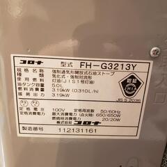 CORONA コロナ FH-G3213Y 石油ファンヒーター 9-12畳 2013年製 

の画像