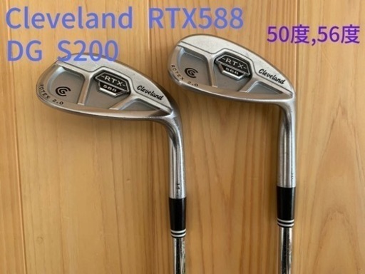 クリーブランド  RTX588  50度,56度  2本セット　DG S200