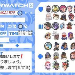 【OW】オーバーウォッチのフレンドを募集中です❗