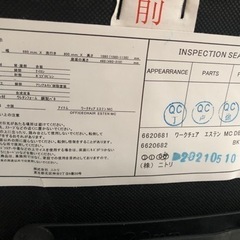 ニトリ　ワークチェア　定価24,900円の画像