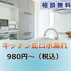 【安心低価格】　下水つまり・流れないなど　🔷クレジット可 - 江戸川区