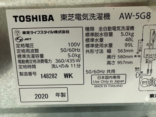 TOSHIBA 5キロ洗濯機　2020年製　リサイクルショップ宮崎屋　住吉店　22.12.12 y