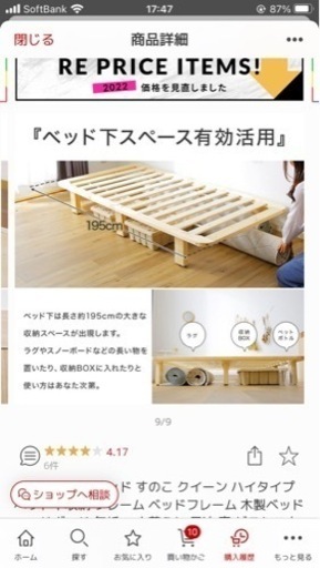 クイーンベッドセット❣️バラせる方のみ✨敷パッド込み