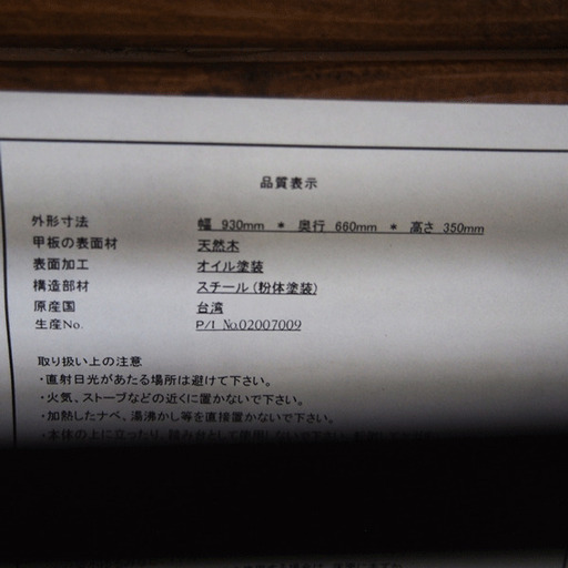 LOWYA ローテーブル スチール脚 天然木 ヴィンテージ調 （IA45）