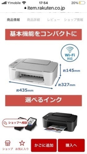 新品未使用　キャノン 複合機　プリンター ブラック　TS3530