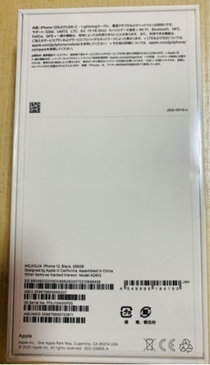 【新品未使用】iPhone12 256GB simフリー