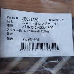 1インチハンドルになりますの画像