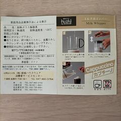 ボダム　ミルクホイッパーの画像