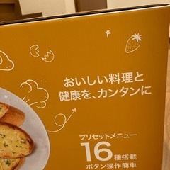 新品人気ノンフライオーブンの画像